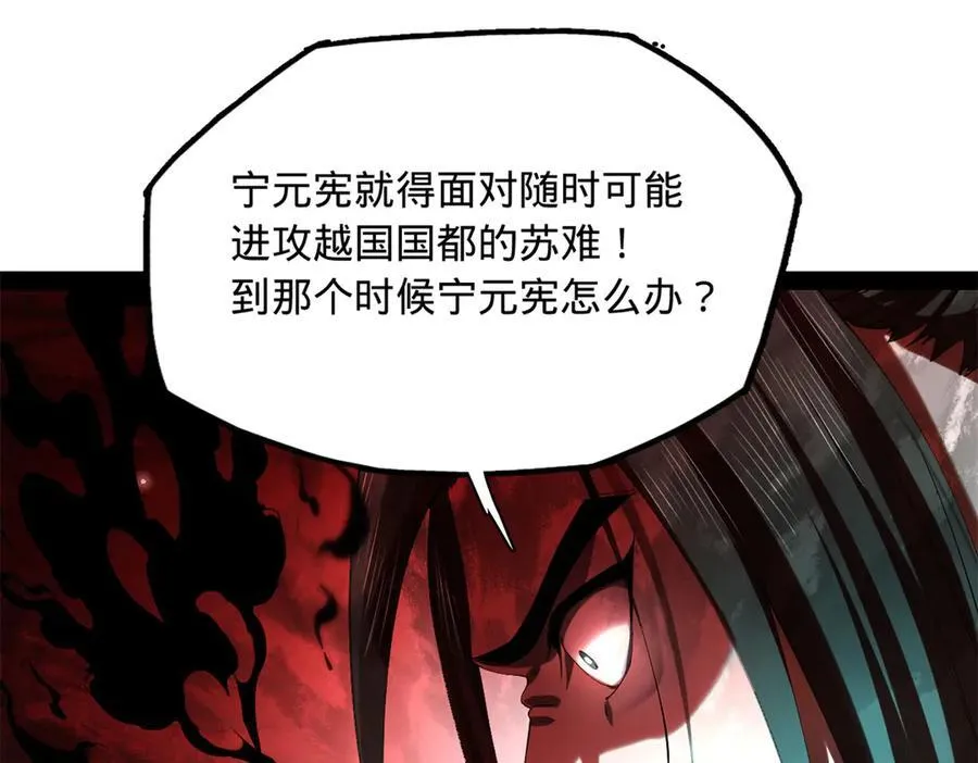 275 双王博弈！ 第55页