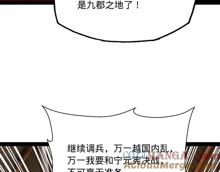 275 双王博弈！ 第57页