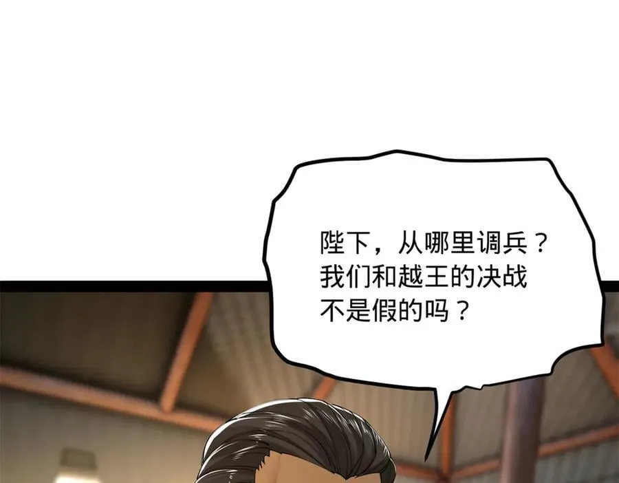 275 双王博弈！ 第60页