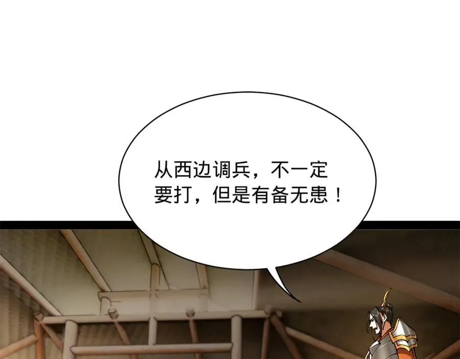 275 双王博弈！ 第63页