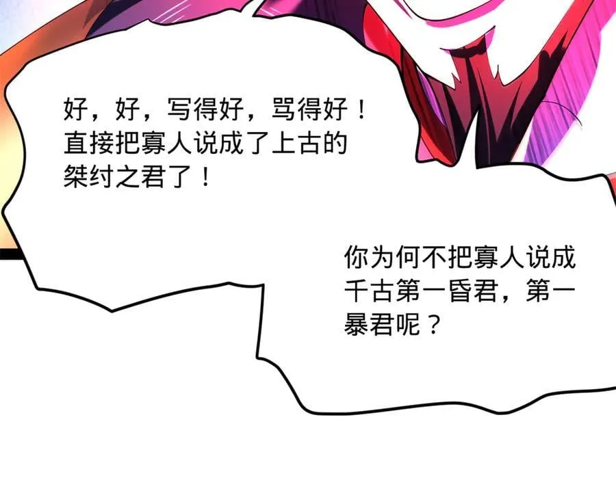 275 双王博弈！ 第67页