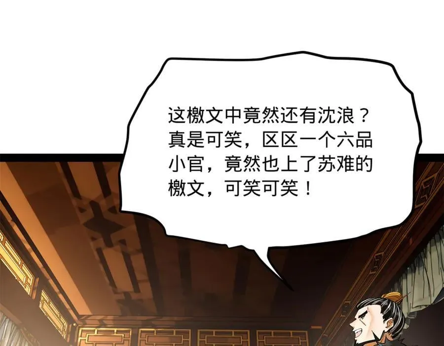 275 双王博弈！ 第68页
