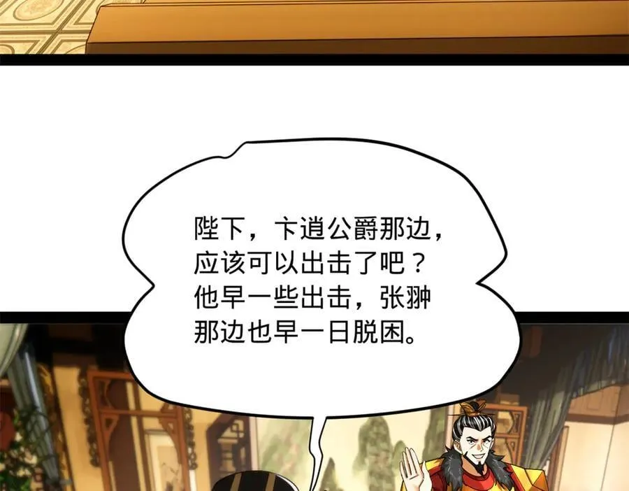 275 双王博弈！ 第70页
