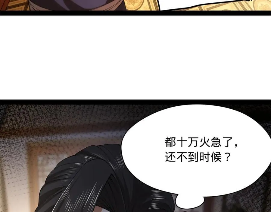 275 双王博弈！ 第72页