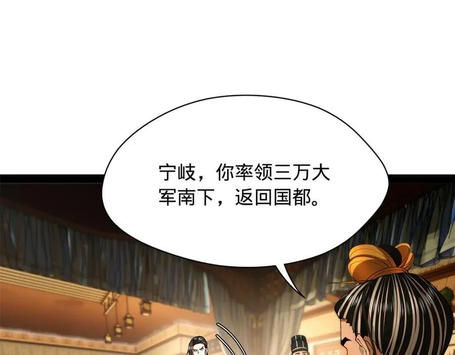 275 双王博弈！ 第74页