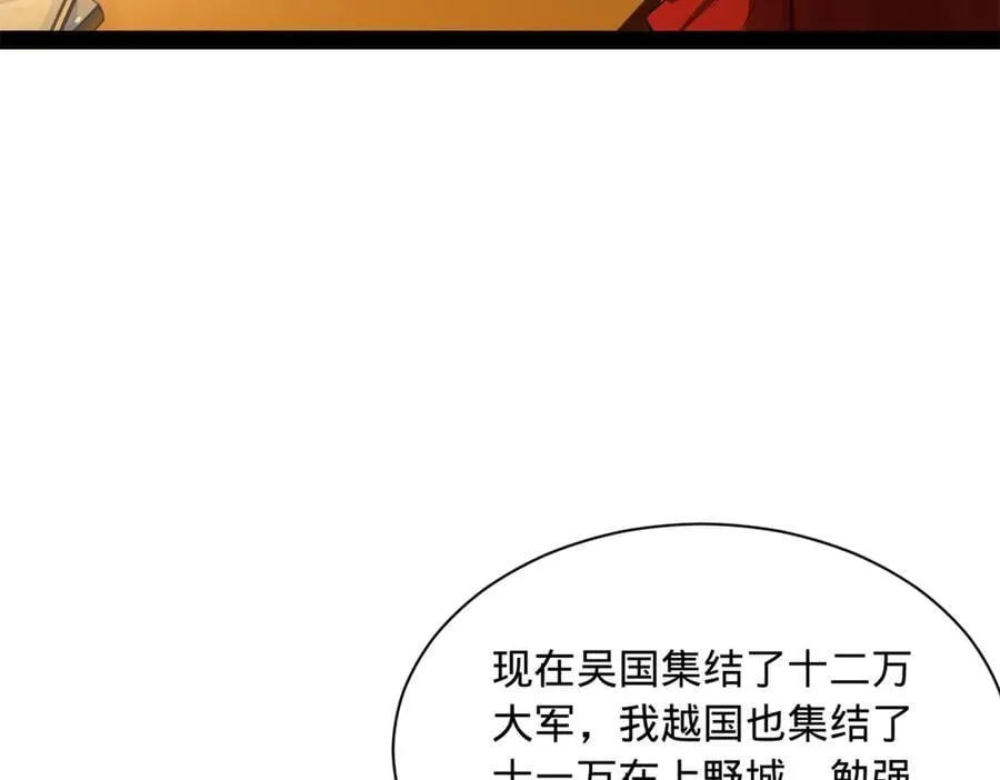 275 双王博弈！ 第76页