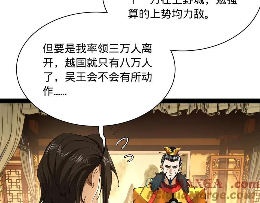 275 双王博弈！ 第77页