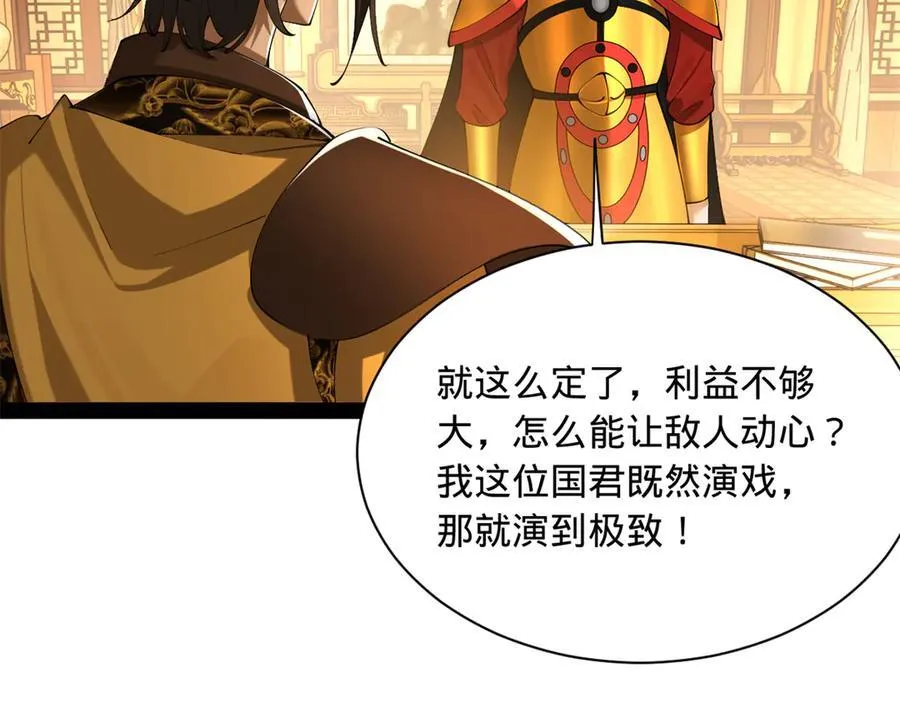 275 双王博弈！ 第78页