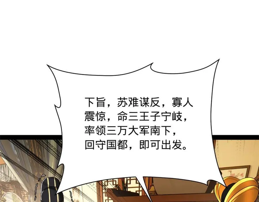 275 双王博弈！ 第79页