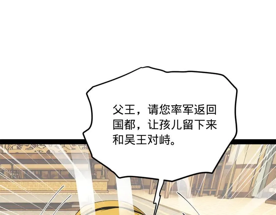 275 双王博弈！ 第83页