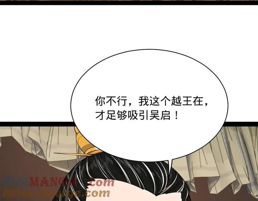 275 双王博弈！ 第85页