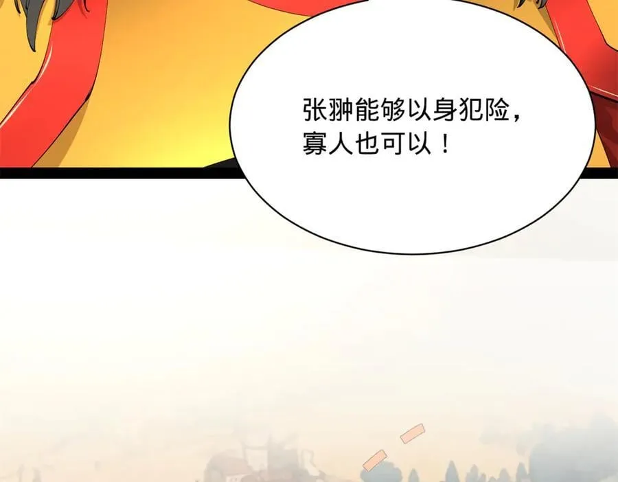 275 双王博弈！ 第87页