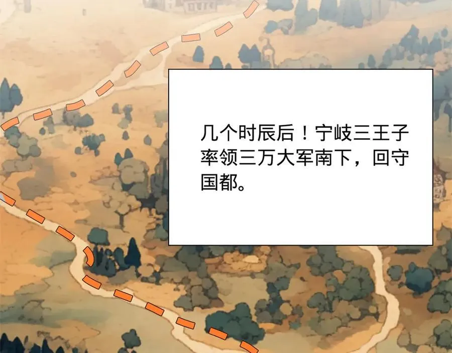 275 双王博弈！ 第88页