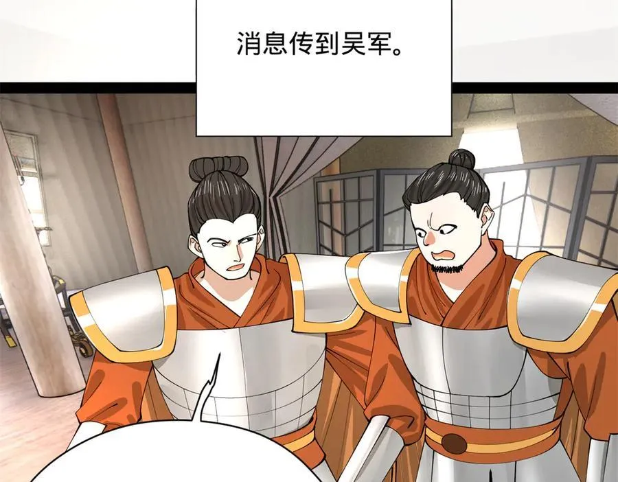 275 双王博弈！ 第91页