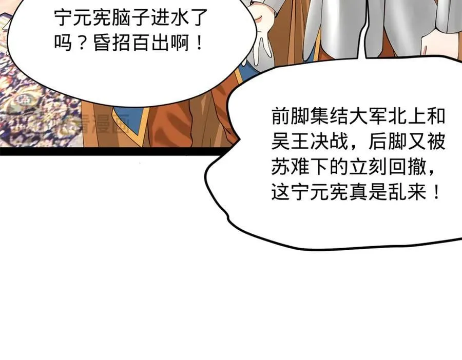 275 双王博弈！ 第92页