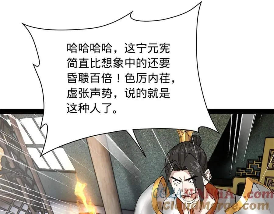 275 双王博弈！ 第93页