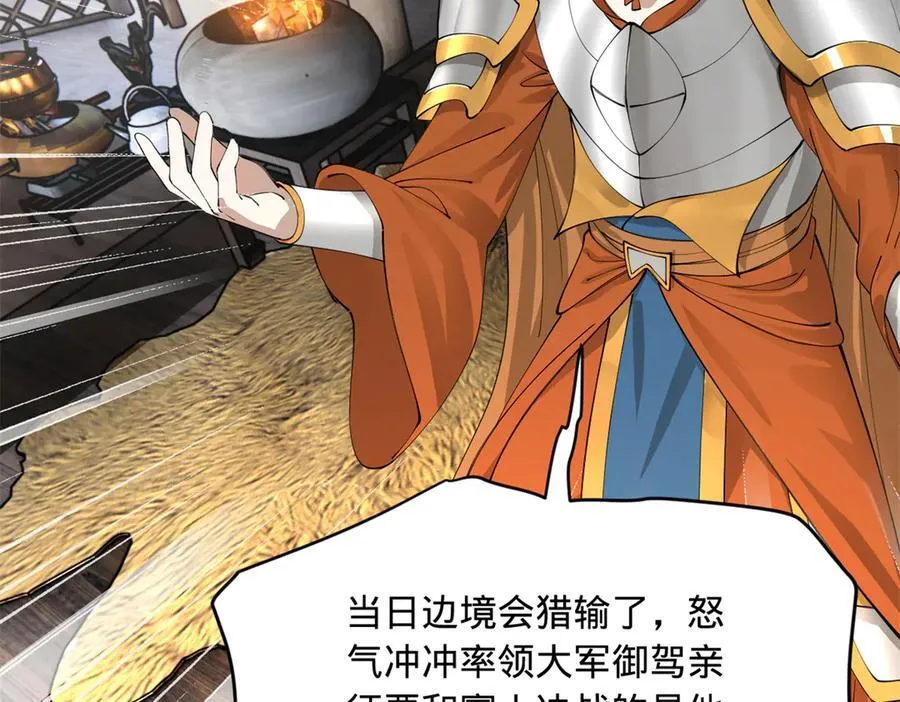 275 双王博弈！ 第94页