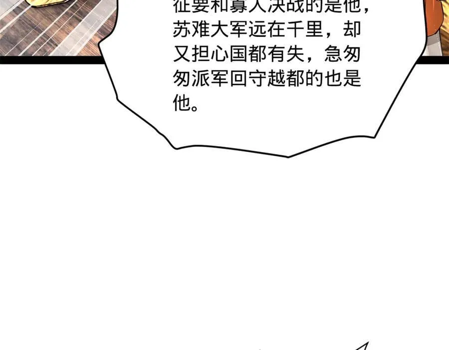 275 双王博弈！ 第95页