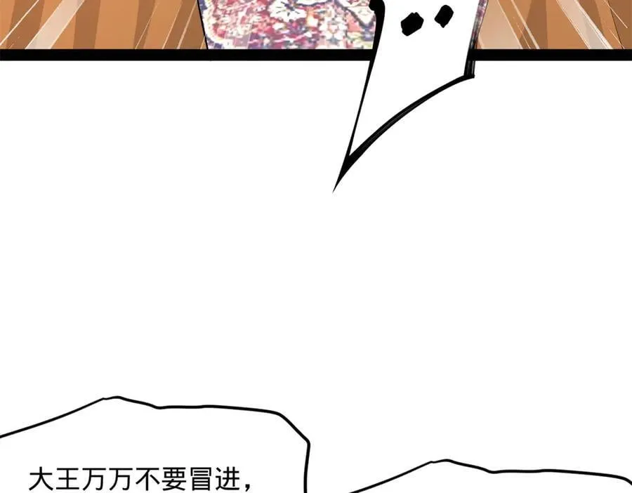 275 双王博弈！ 第98页