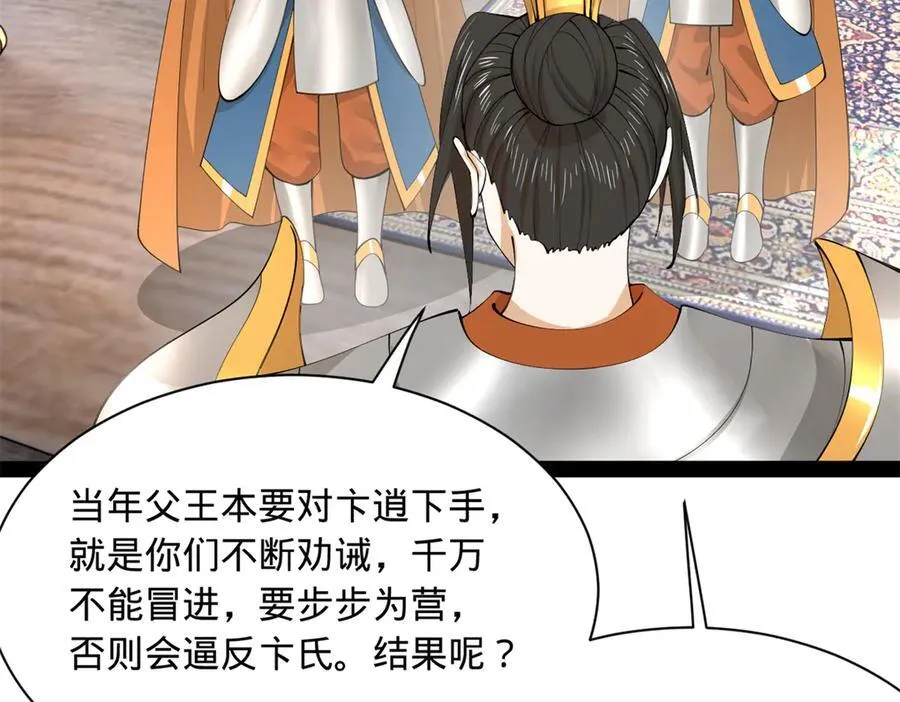 275 双王博弈！ 第100页
