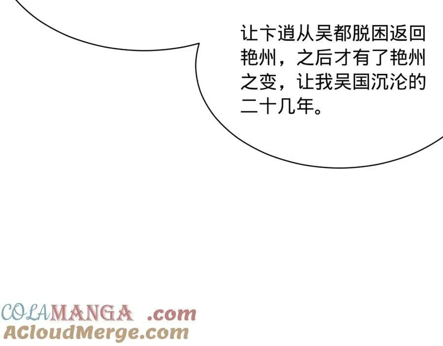 275 双王博弈！ 第101页