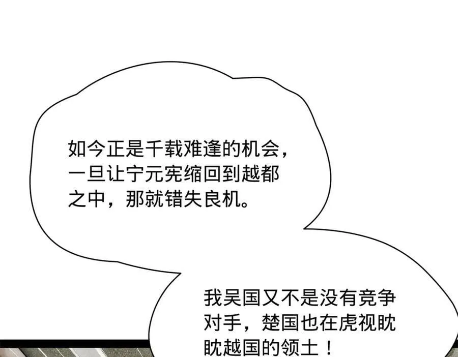 275 双王博弈！ 第103页