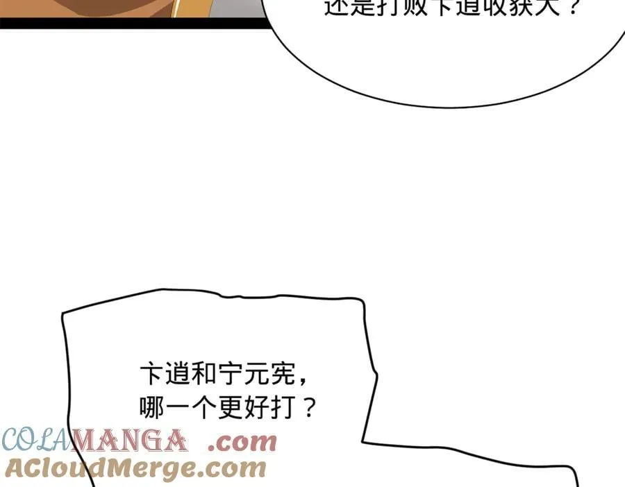275 双王博弈！ 第109页