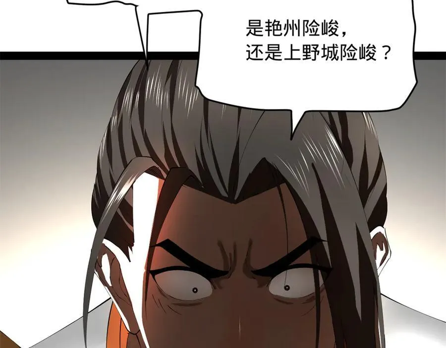 275 双王博弈！ 第110页