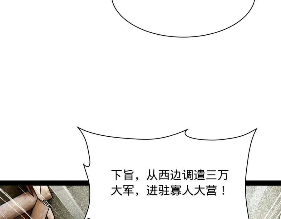 275 双王博弈！ 第112页