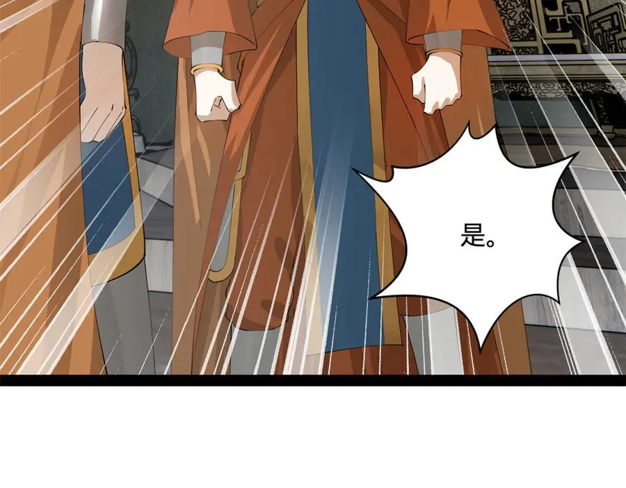 275 双王博弈！ 第114页