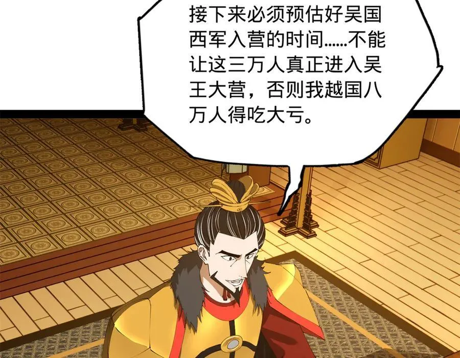 275 双王博弈！ 第118页