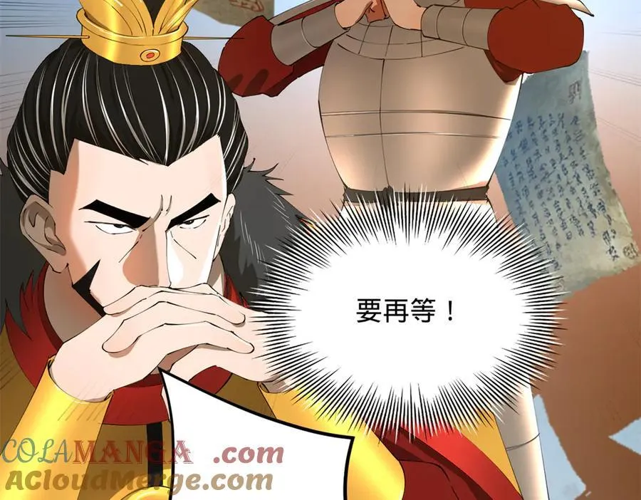 275 双王博弈！ 第121页