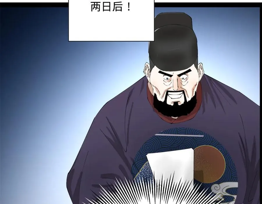 275 双王博弈！ 第130页