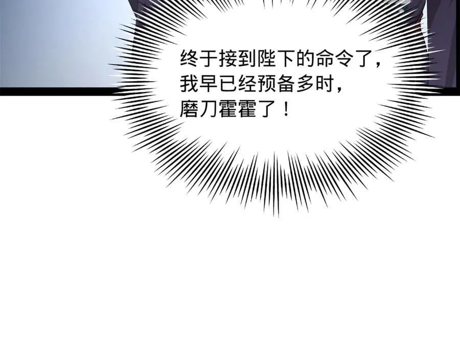 275 双王博弈！ 第131页