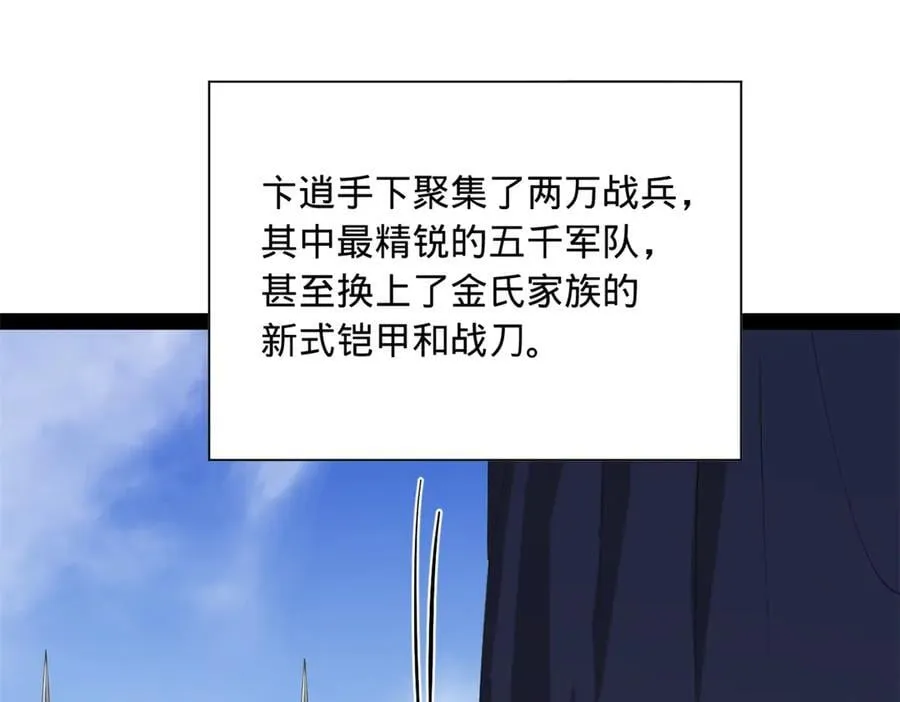 275 双王博弈！ 第132页