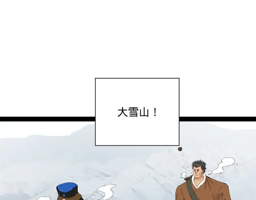 276 美人计！ 第4页