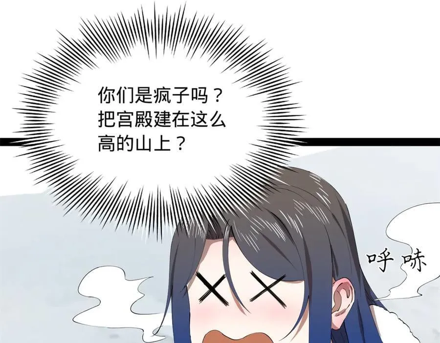 276 美人计！ 第6页