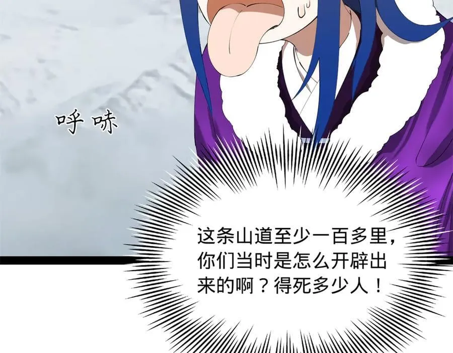 276 美人计！ 第7页