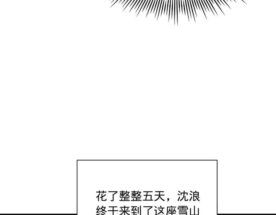 276 美人计！ 第8页