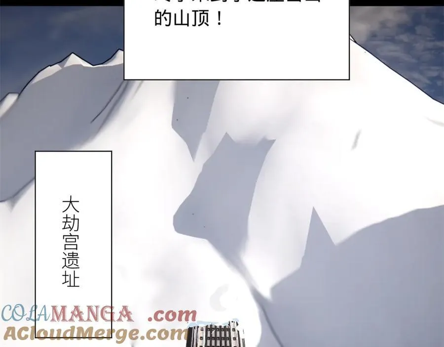 276 美人计！ 第9页