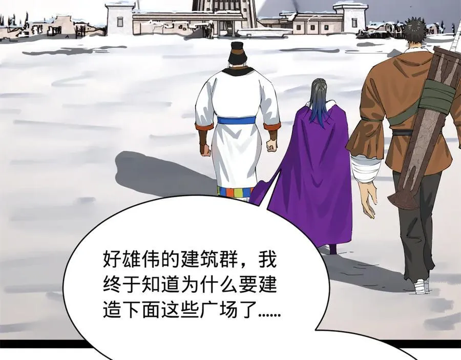 276 美人计！ 第10页