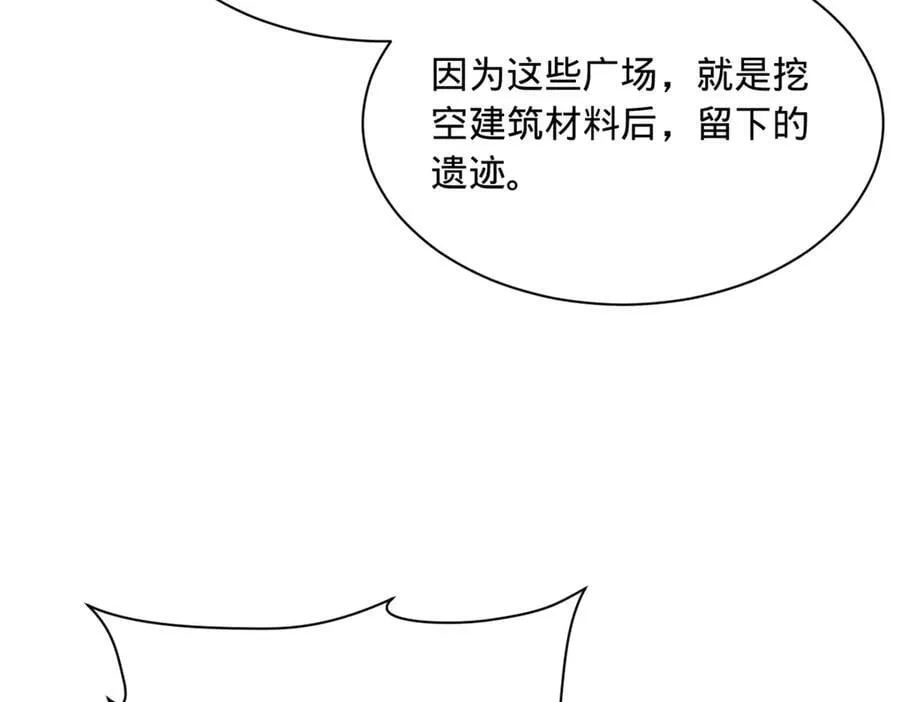 276 美人计！ 第11页