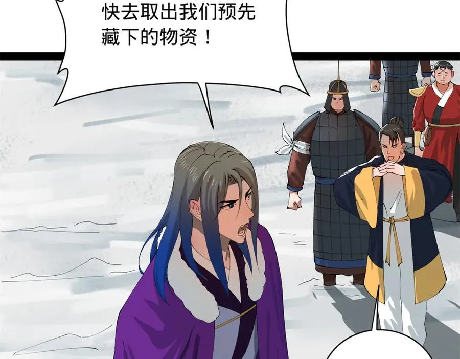 276 美人计！ 第12页