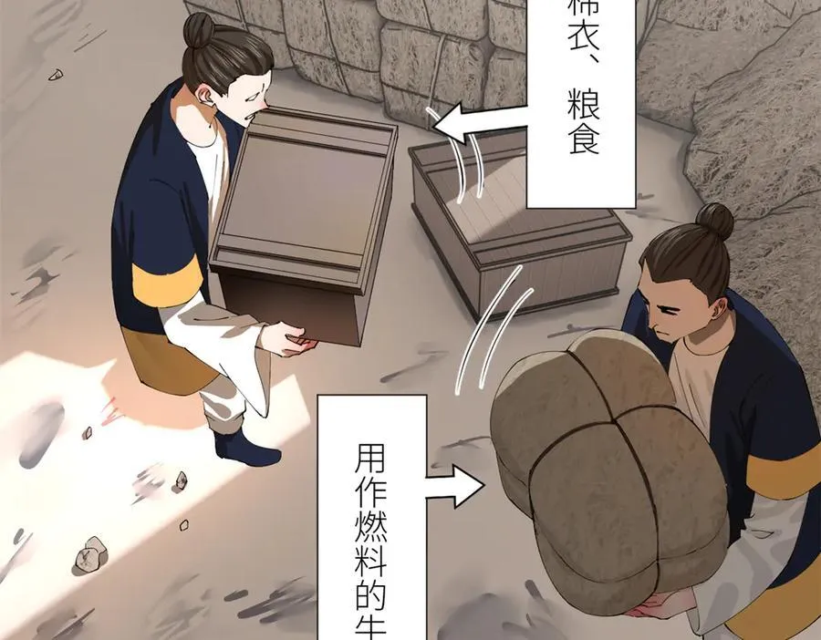 276 美人计！ 第14页