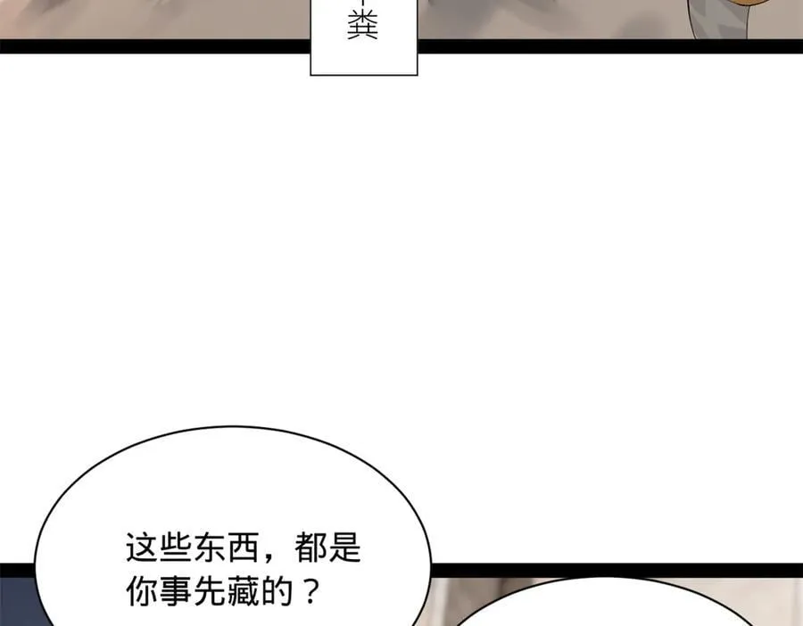 276 美人计！ 第15页