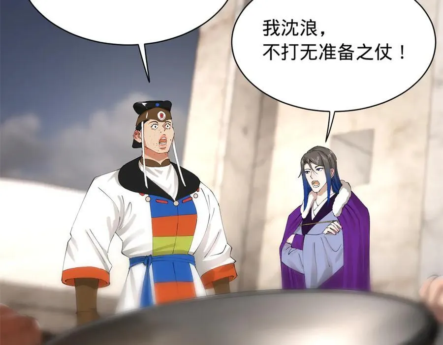 276 美人计！ 第16页