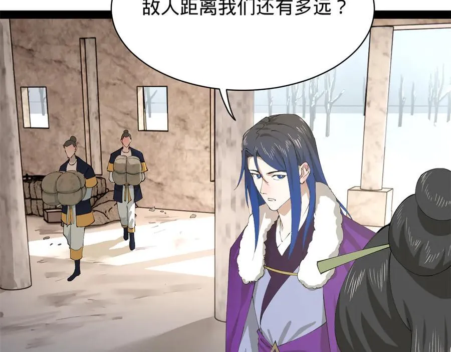 276 美人计！ 第18页