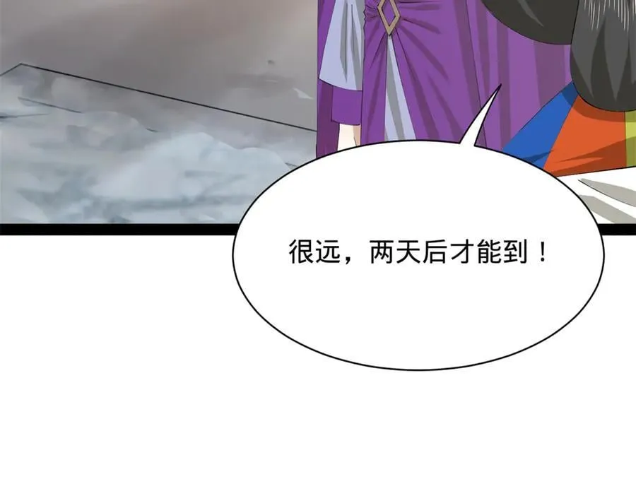 276 美人计！ 第19页
