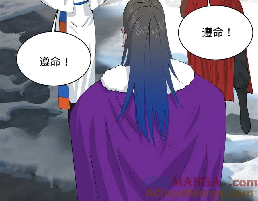 276 美人计！ 第21页