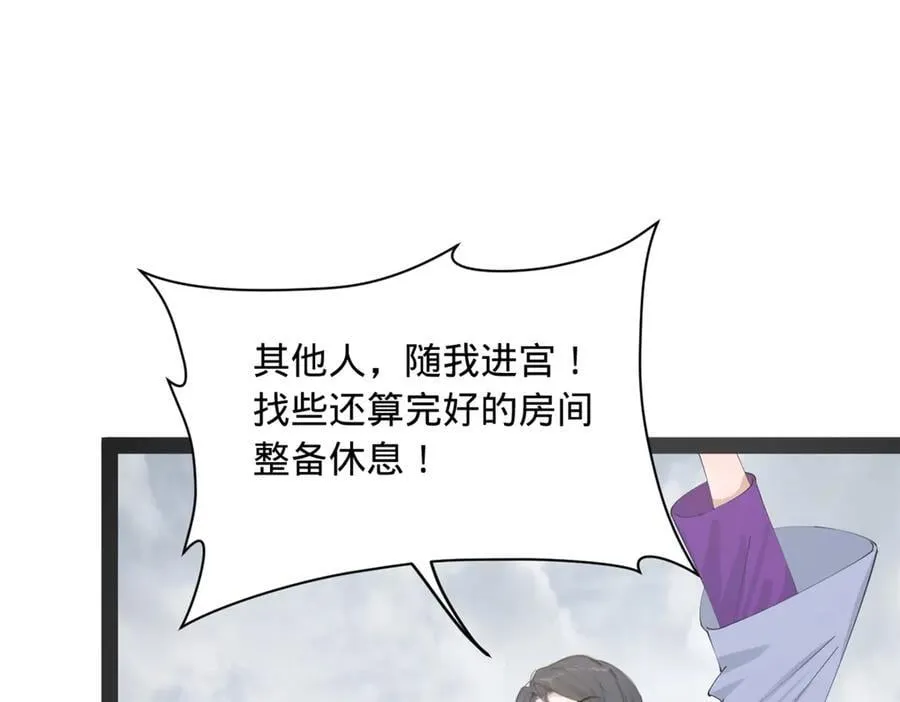 276 美人计！ 第24页
